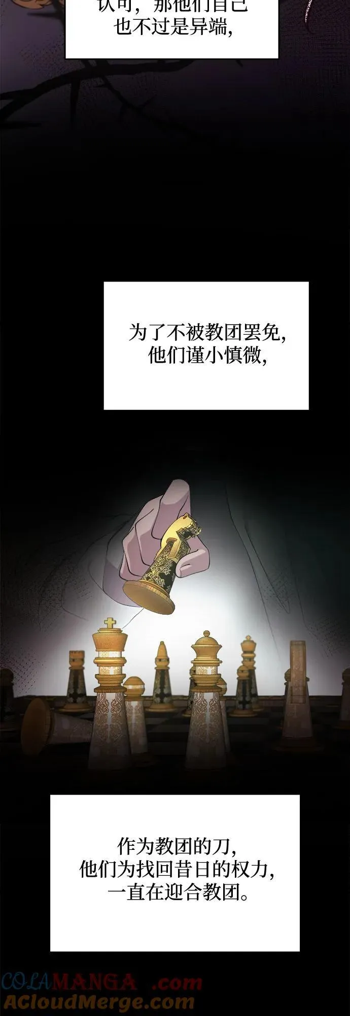 第178话 马吉拉（3） 第7页