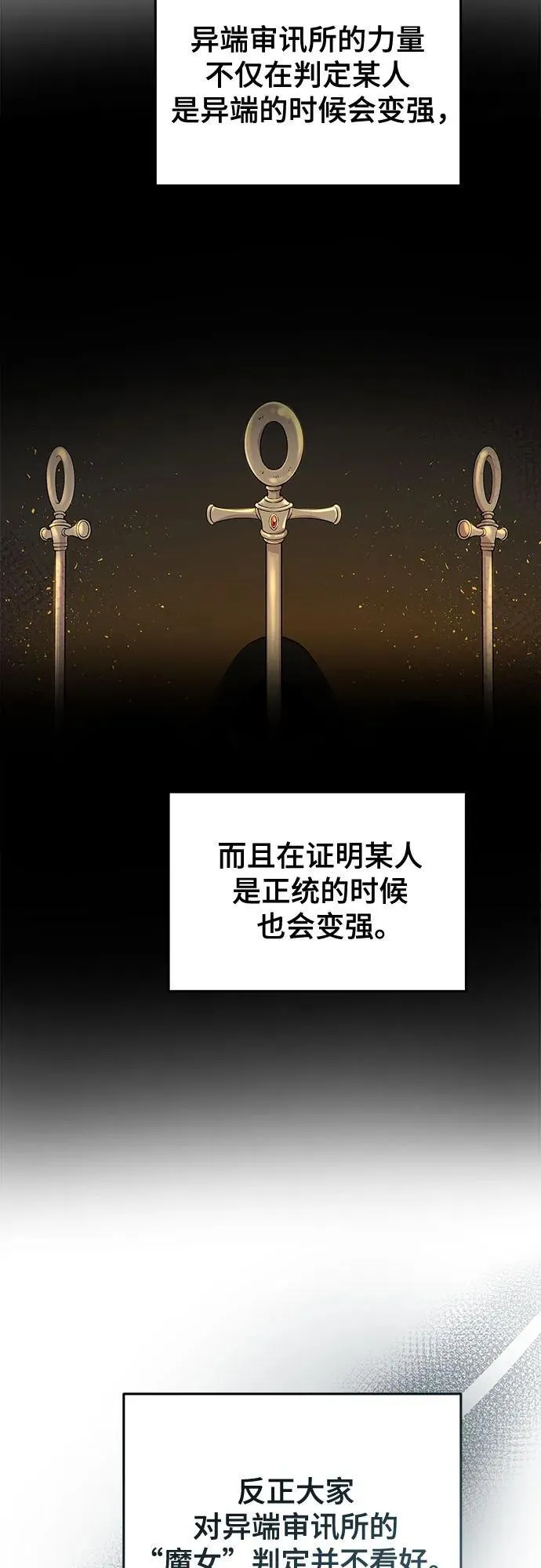 第178话 马吉拉（3） 第11页
