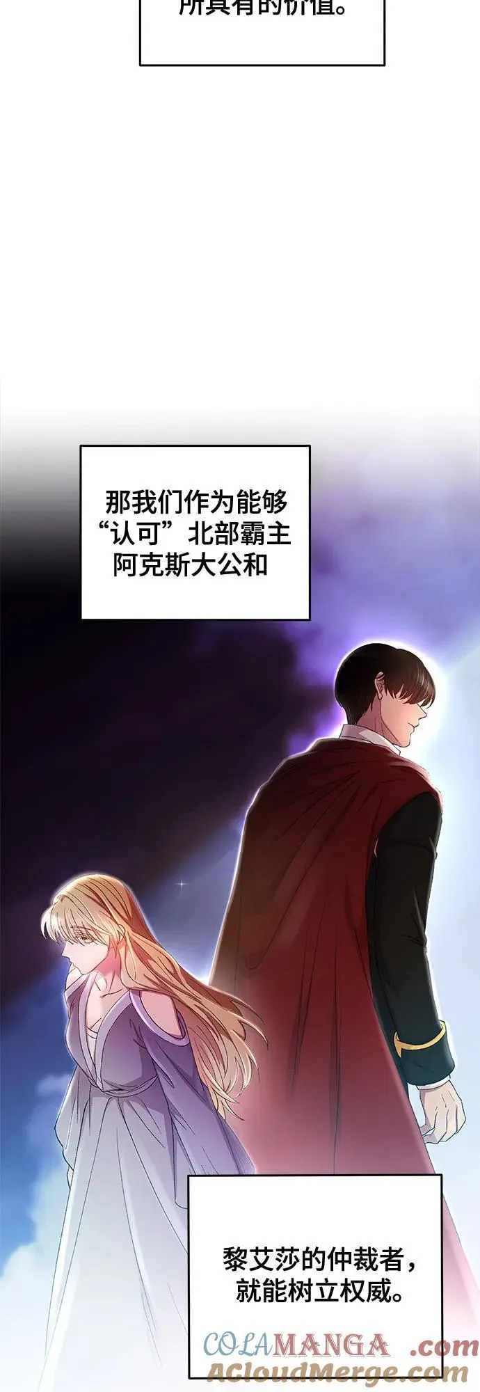 第178话 马吉拉（3） 第16页