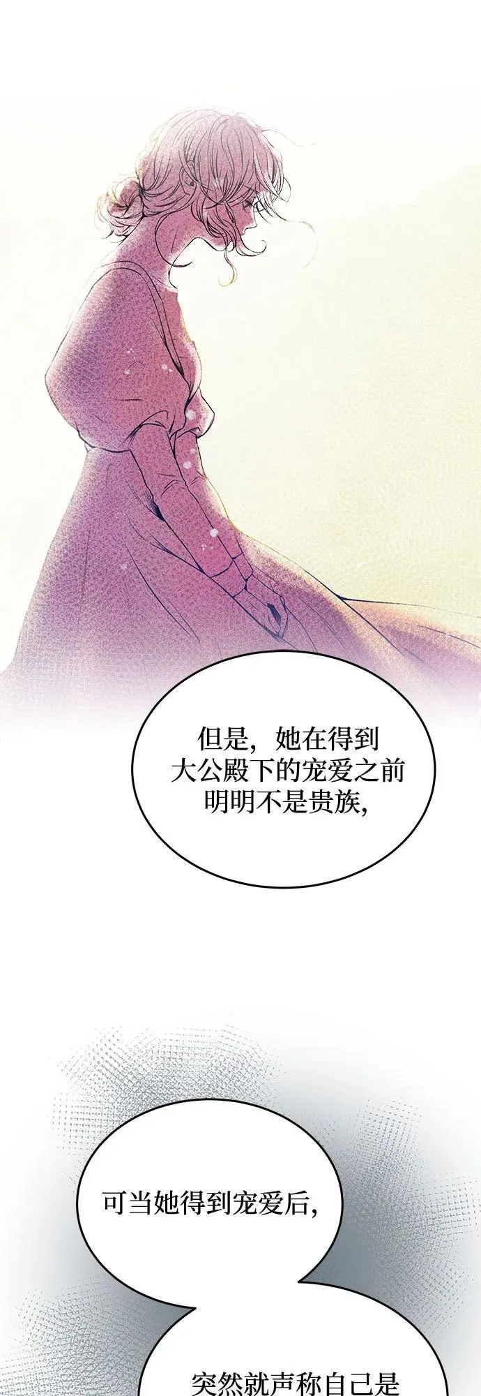 第178话 马吉拉（3） 第20页
