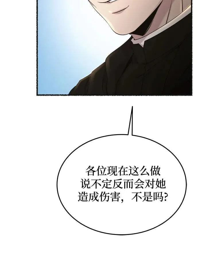 第178话 马吉拉（3） 第24页