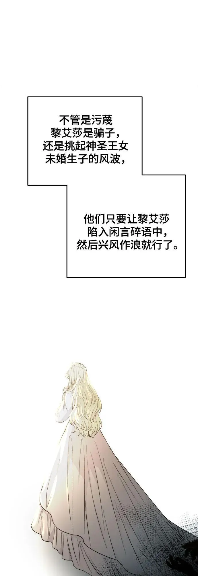 第178话 马吉拉（3） 第27页