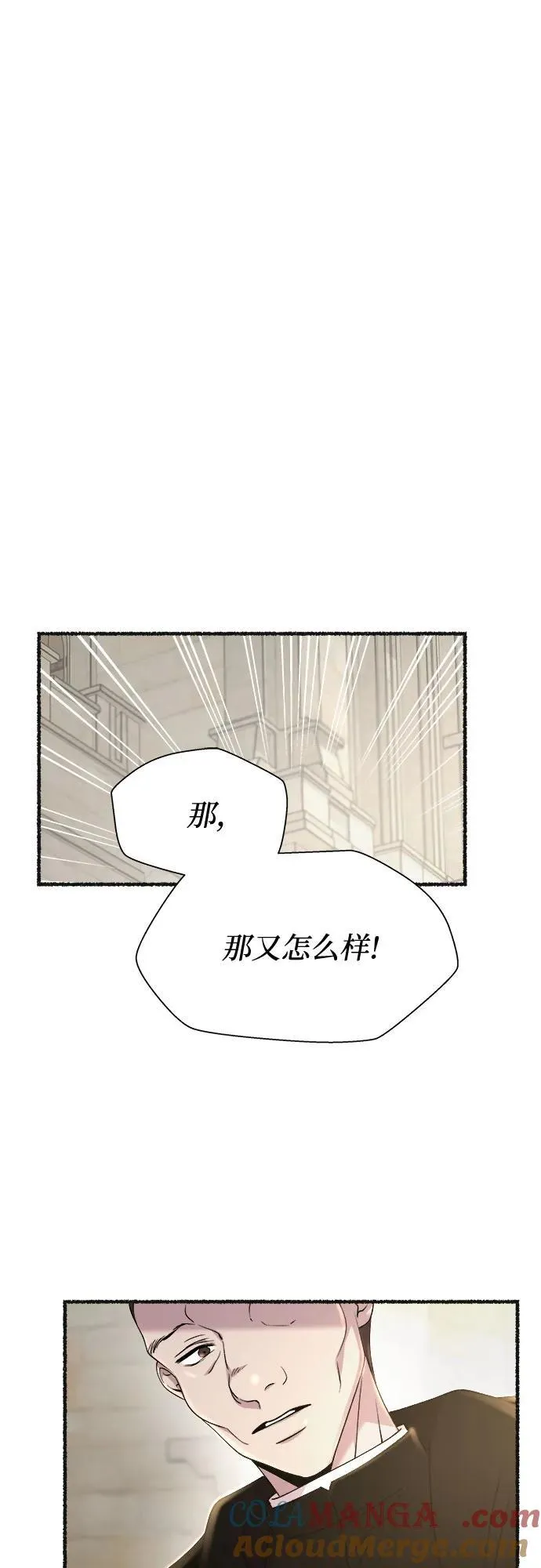 第178话 马吉拉（3） 第31页