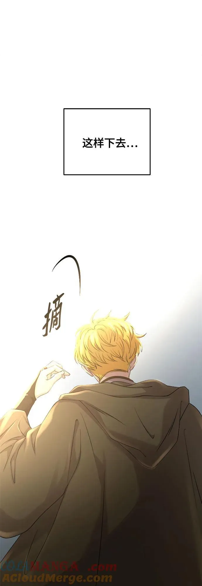 第178话 马吉拉（3） 第40页