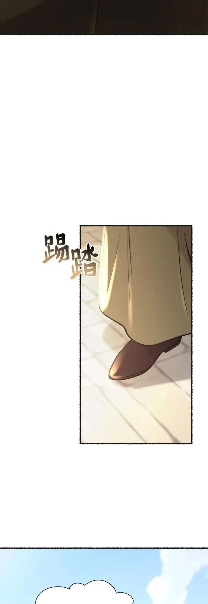 第178话 马吉拉（3） 第41页