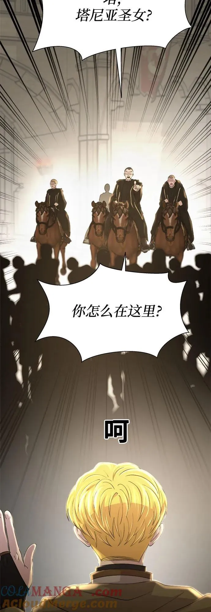 第178话 马吉拉（3） 第43页