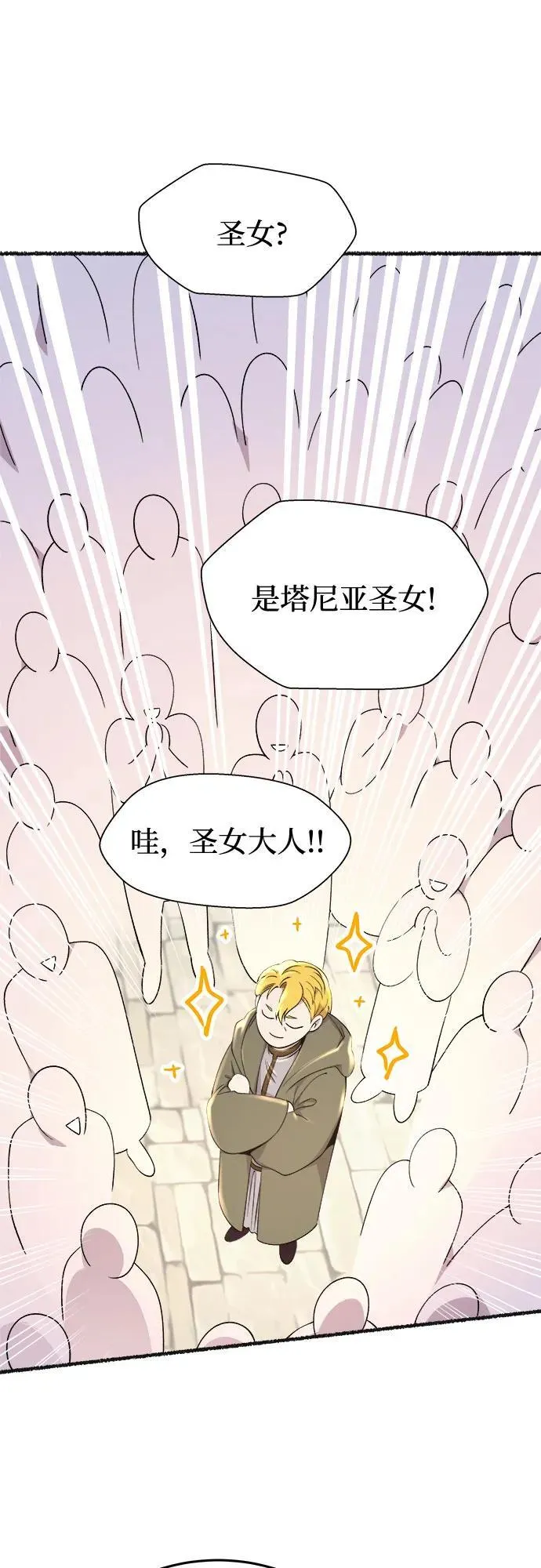第178话 马吉拉（3） 第45页