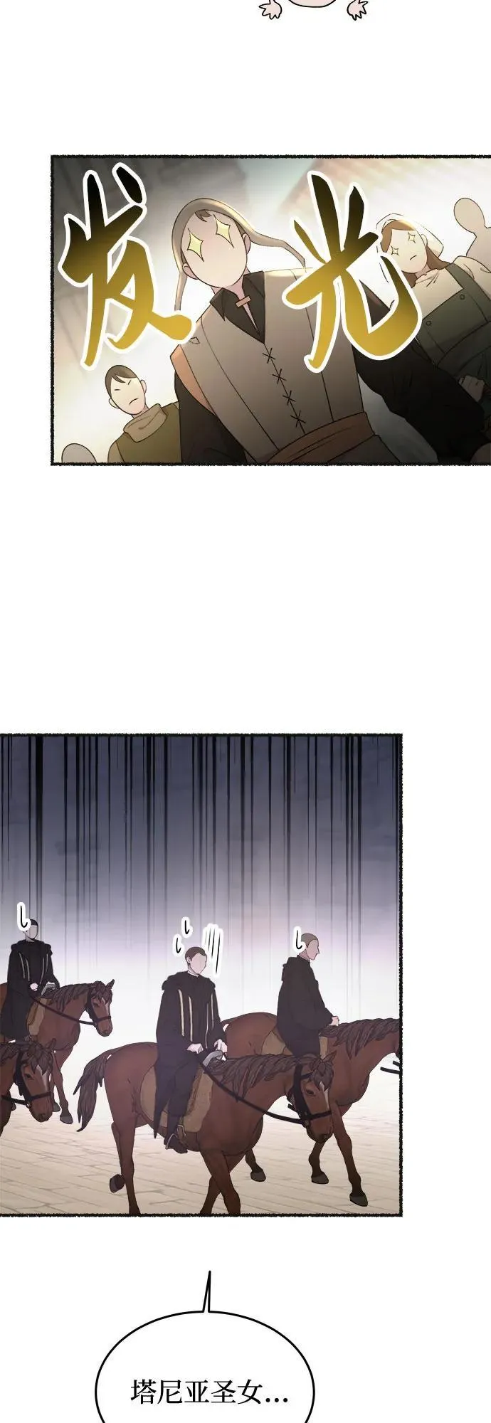 第178话 马吉拉（3） 第48页