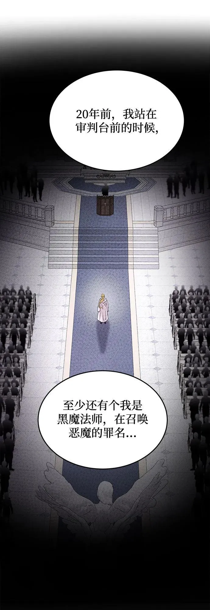 第178话 马吉拉（3） 第50页
