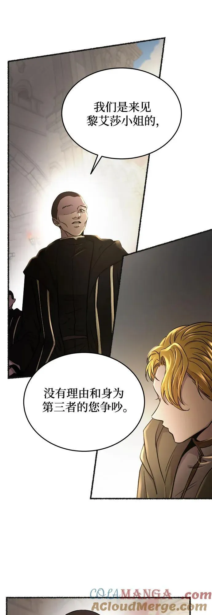 第178话 马吉拉（3） 第55页
