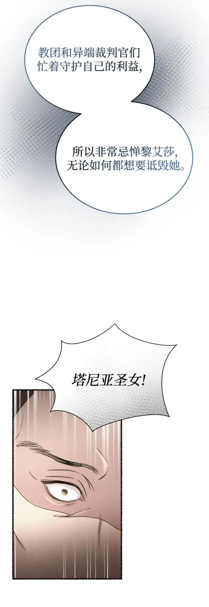 第178话 马吉拉（3） 第62页