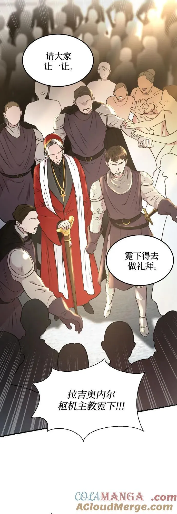 第179话 马吉拉（4） 第4页