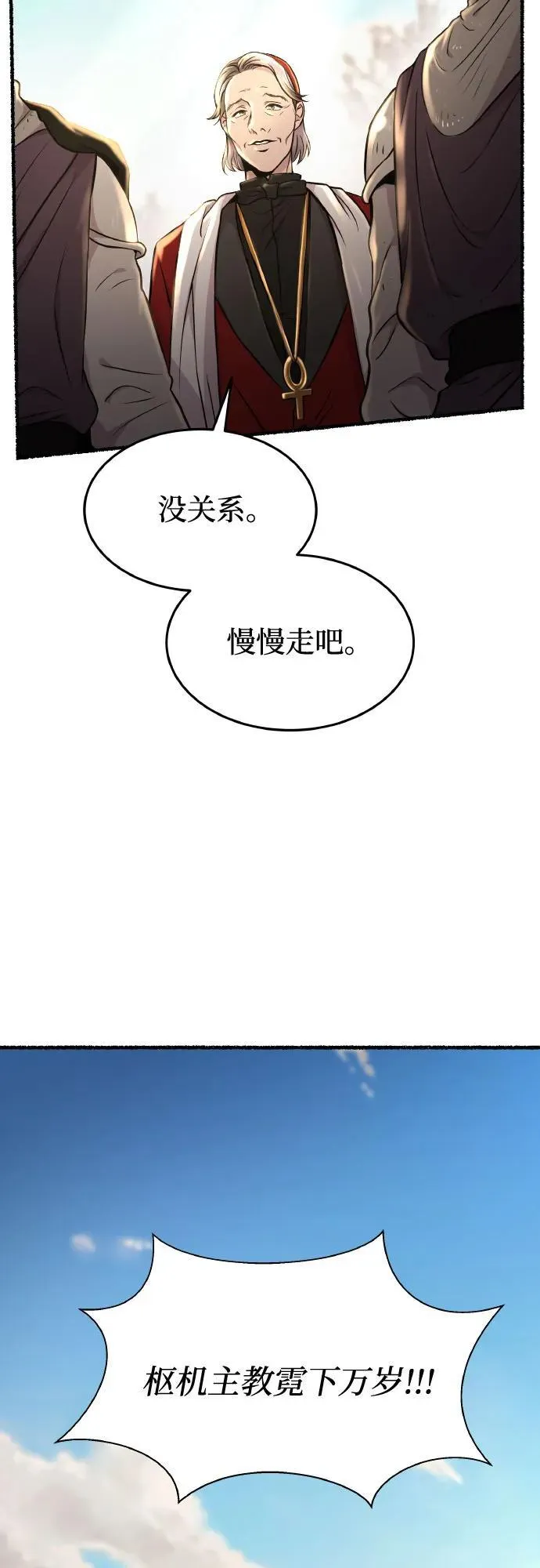第179话 马吉拉（4） 第6页