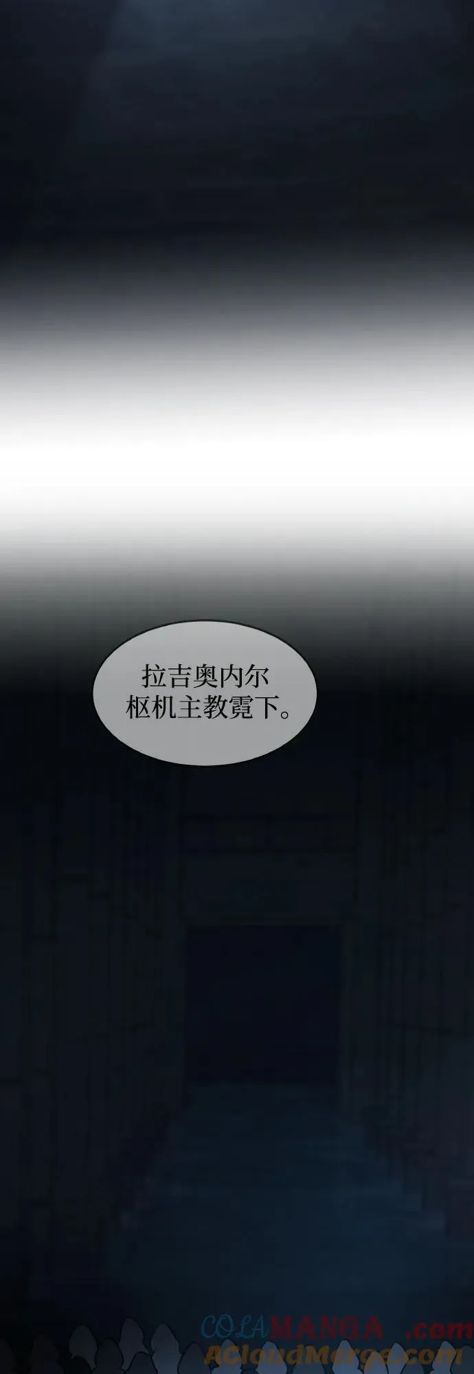 第179话 马吉拉（4） 第13页