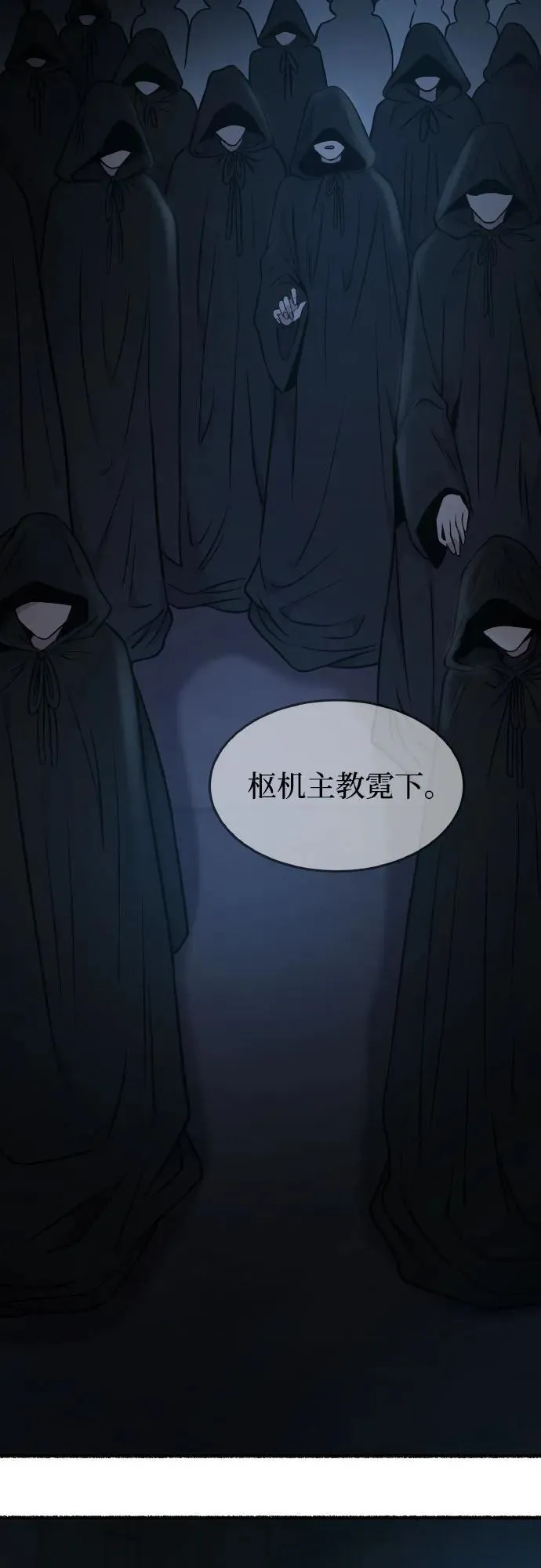 第179话 马吉拉（4） 第14页