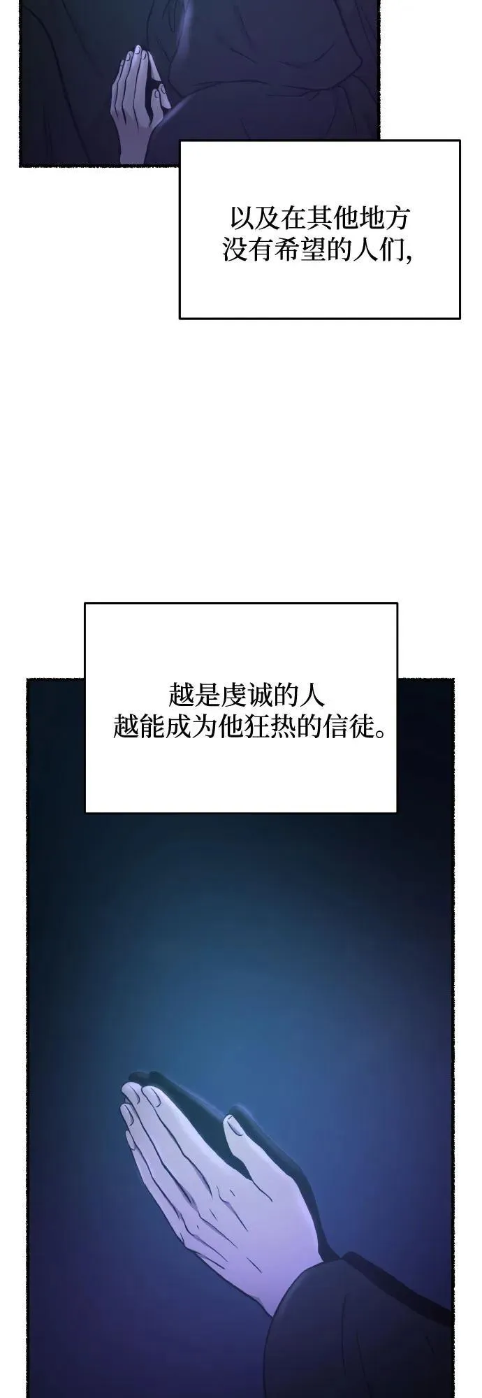 第179话 马吉拉（4） 第18页