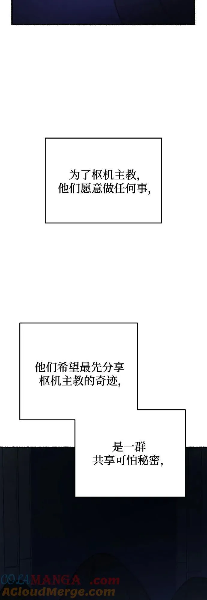 第179话 马吉拉（4） 第19页
