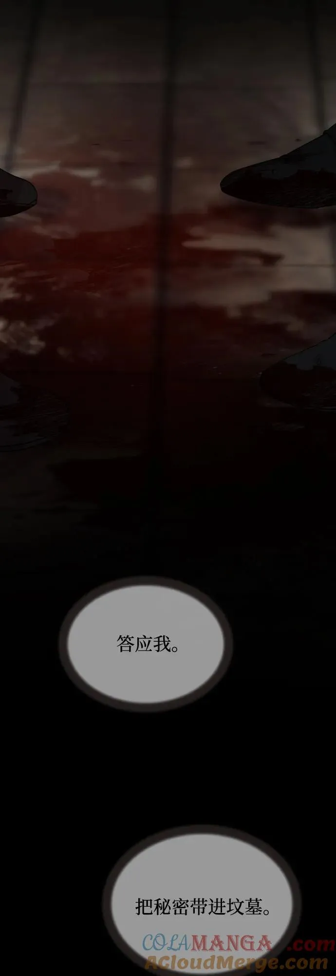 第179话 马吉拉（4） 第37页