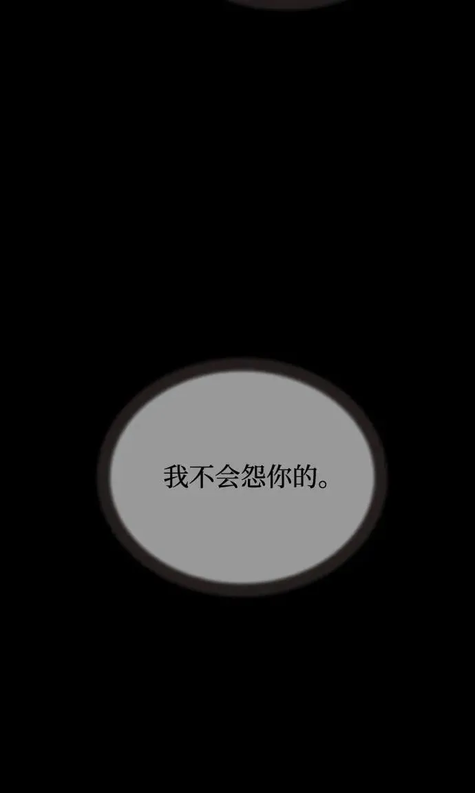 第179话 马吉拉（4） 第38页