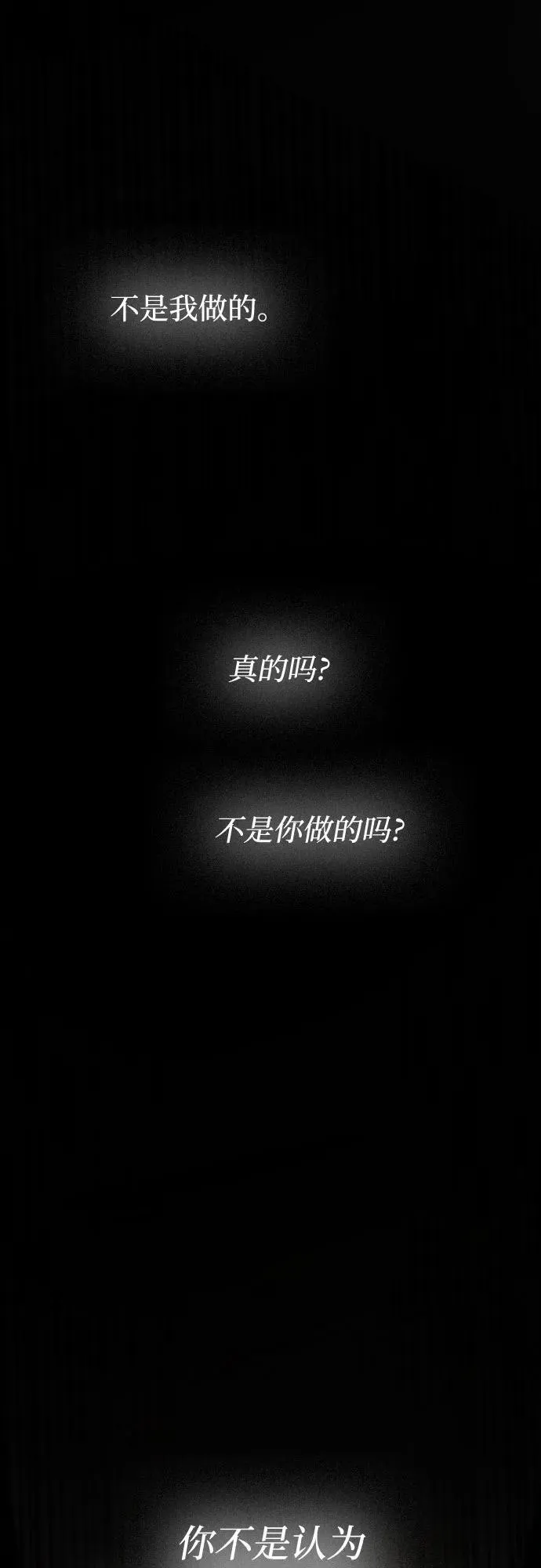 第179话 马吉拉（4） 第42页