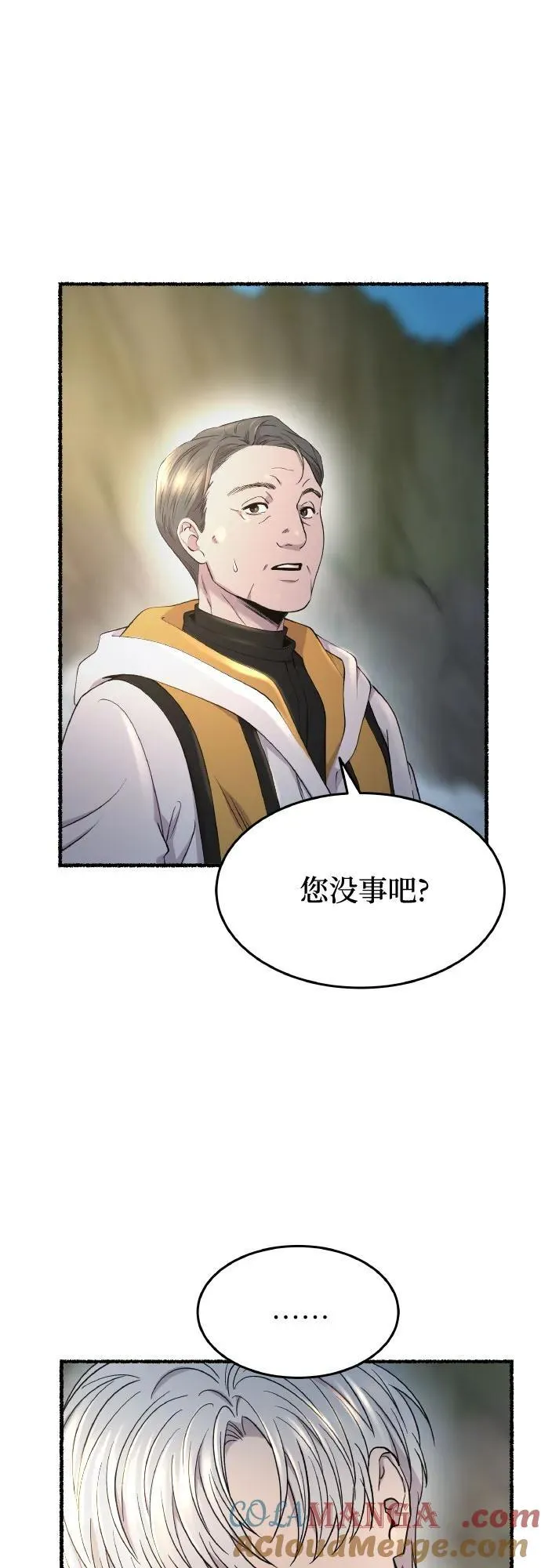 第179话 马吉拉（4） 第46页