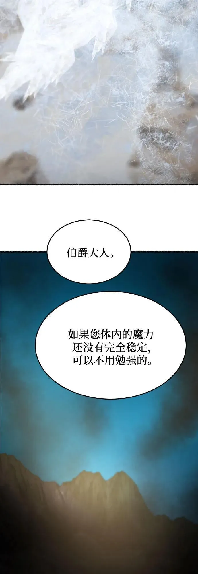 第179话 马吉拉（4） 第48页