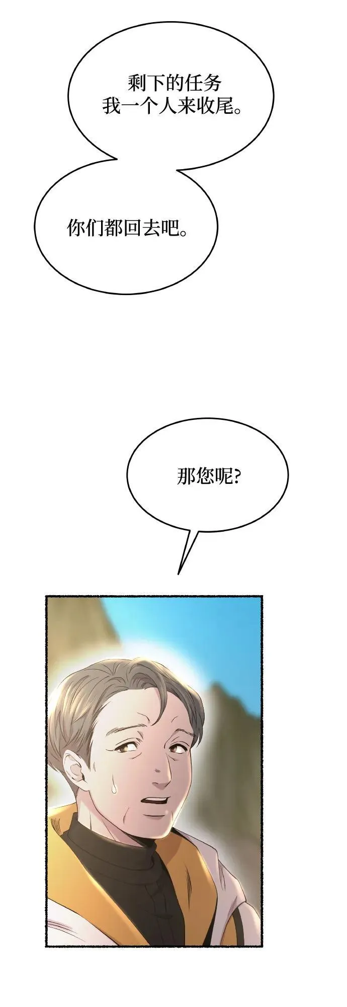 第179话 马吉拉（4） 第53页