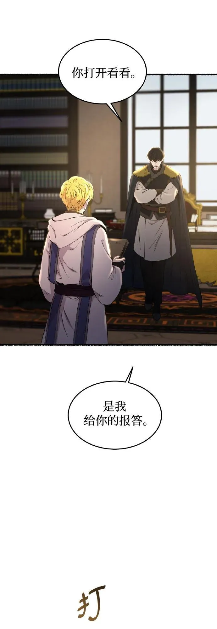 第179话 马吉拉（4） 第60页