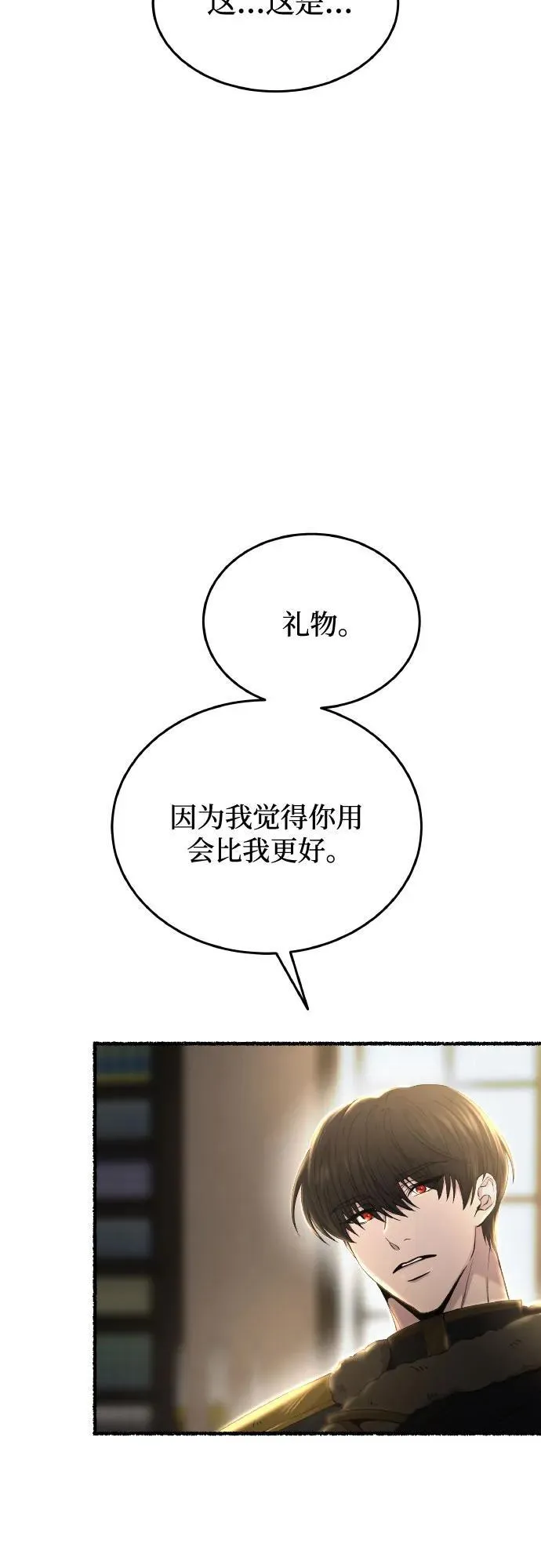 第179话 马吉拉（4） 第65页
