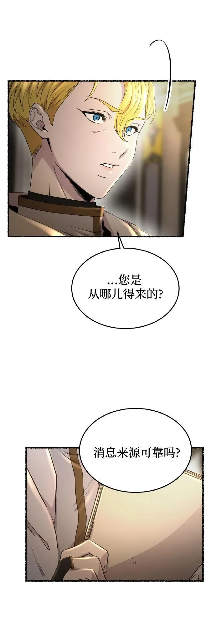 第179话 马吉拉（4） 第66页