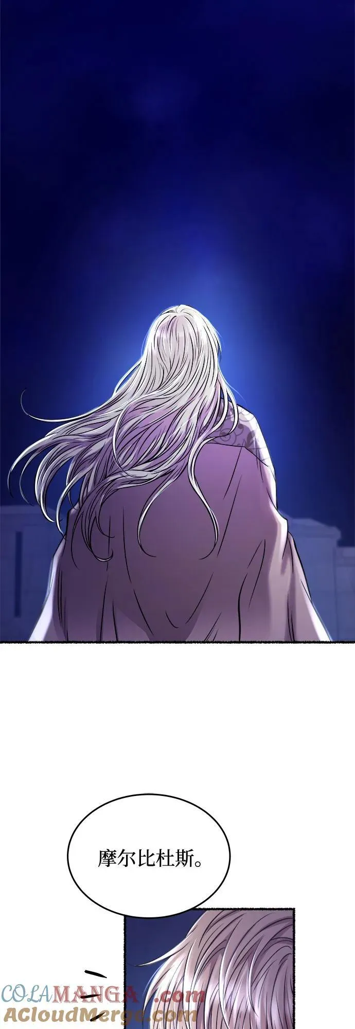 第180话 马吉拉（5） 第4页