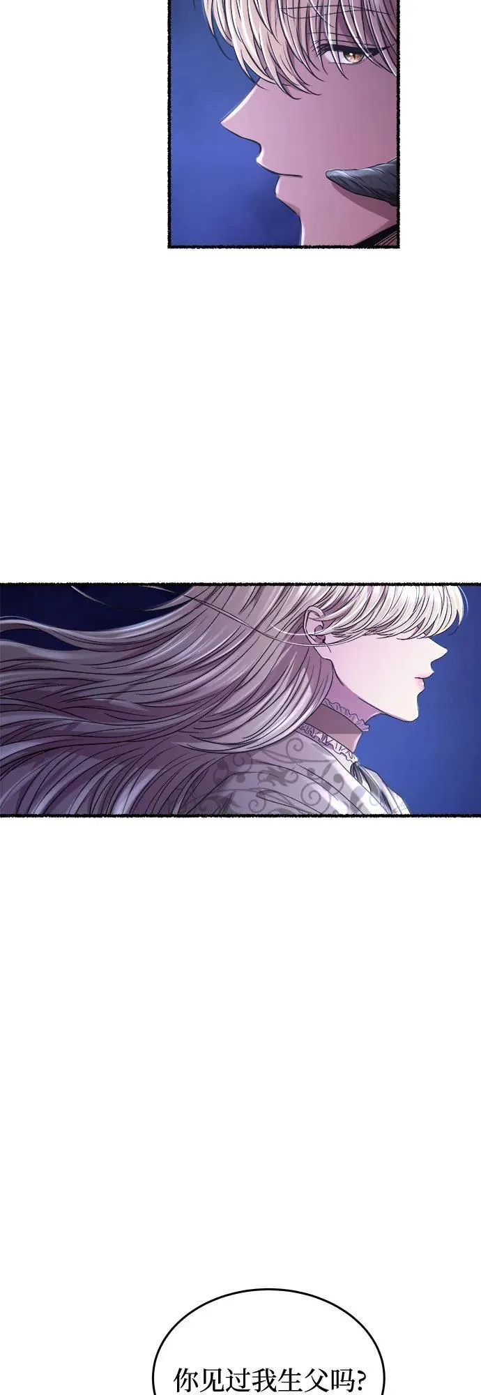 第180话 马吉拉（5） 第5页