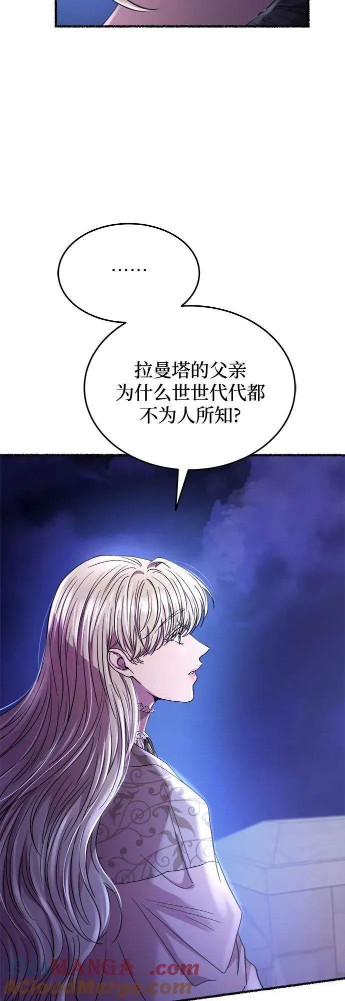 第180话 马吉拉（5） 第7页