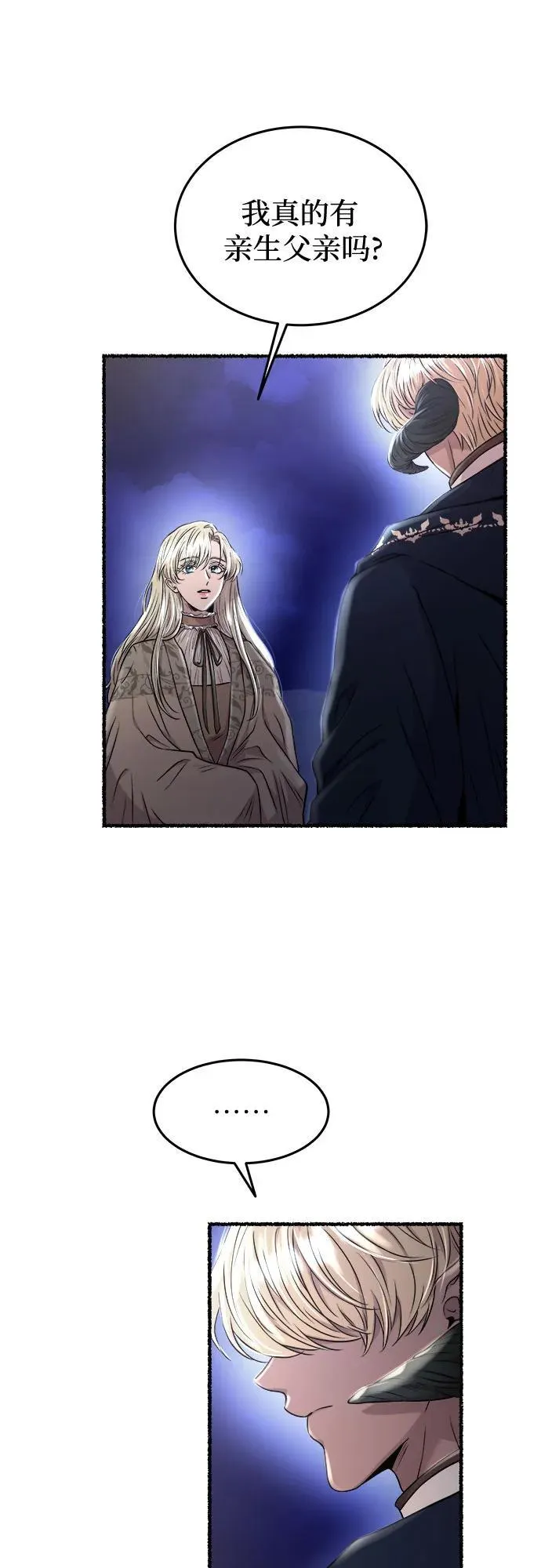 第180话 马吉拉（5） 第9页