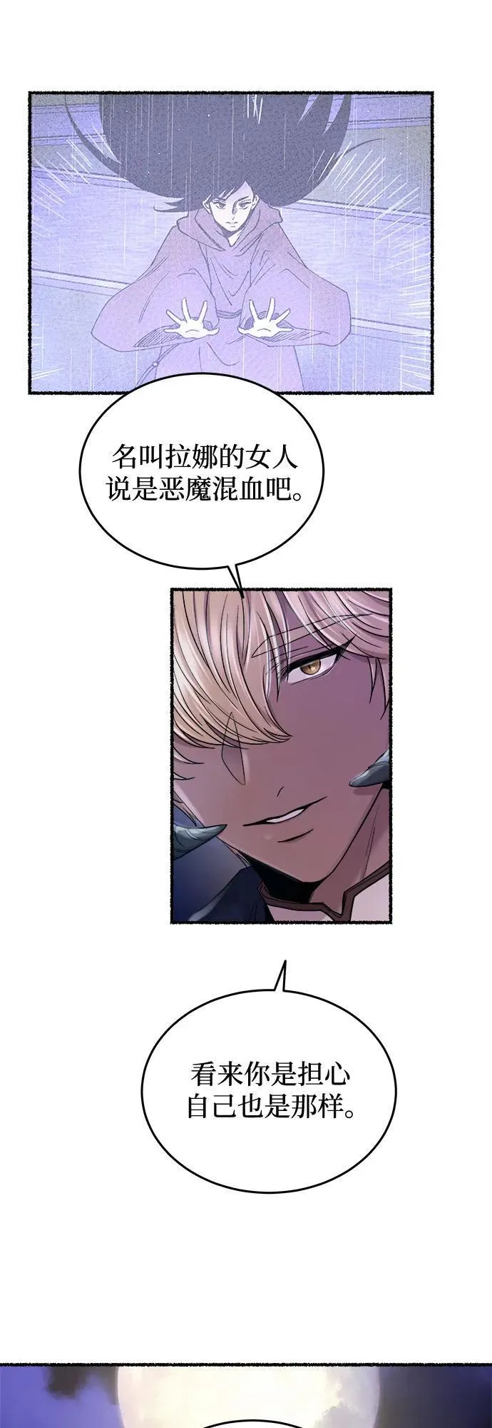 第180话 马吉拉（5） 第14页