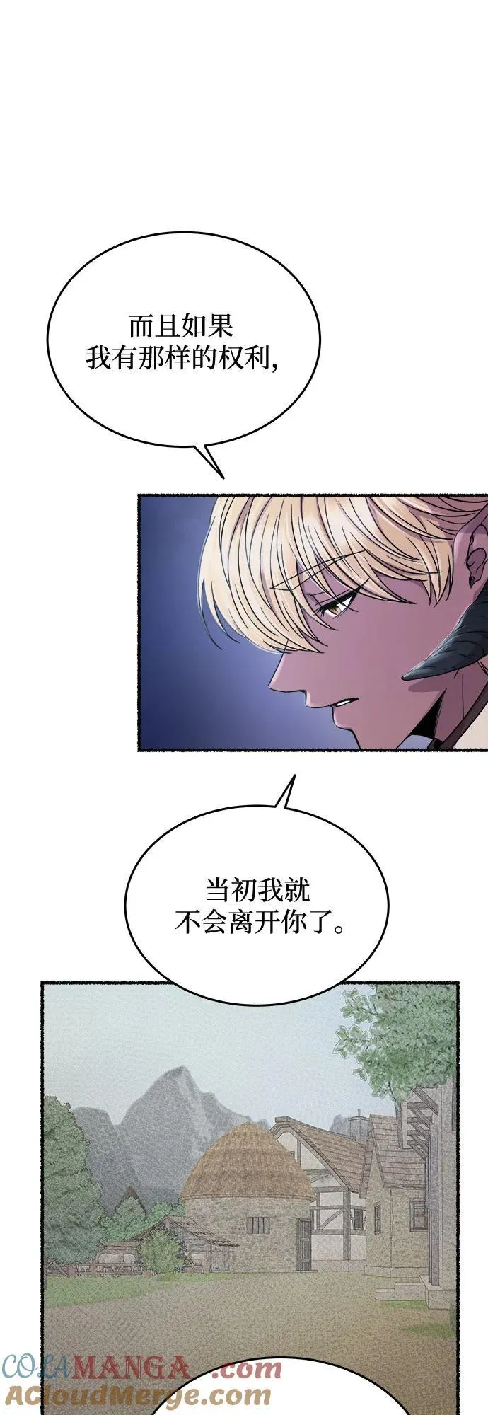 第180话 马吉拉（5） 第16页