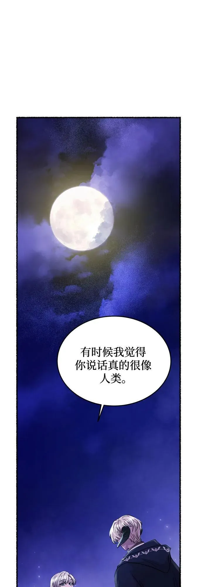 第180话 马吉拉（5） 第18页