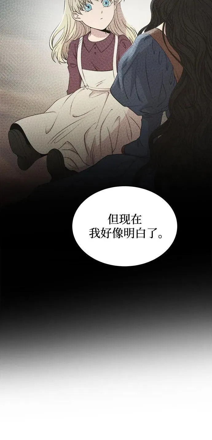 第180话 马吉拉（5） 第24页