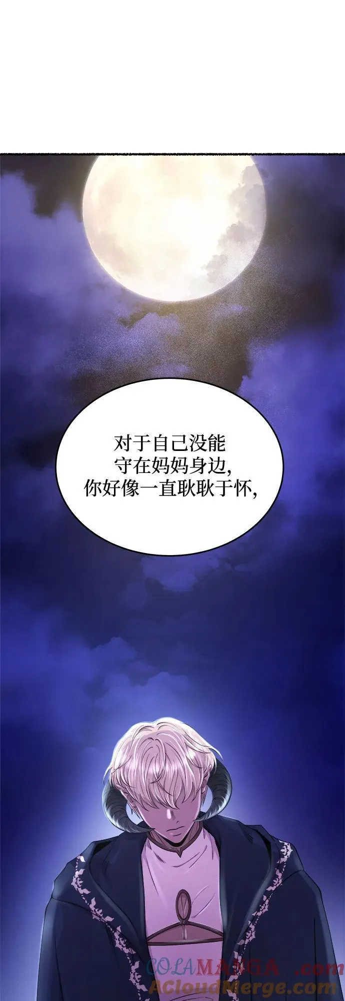 第180话 马吉拉（5） 第28页