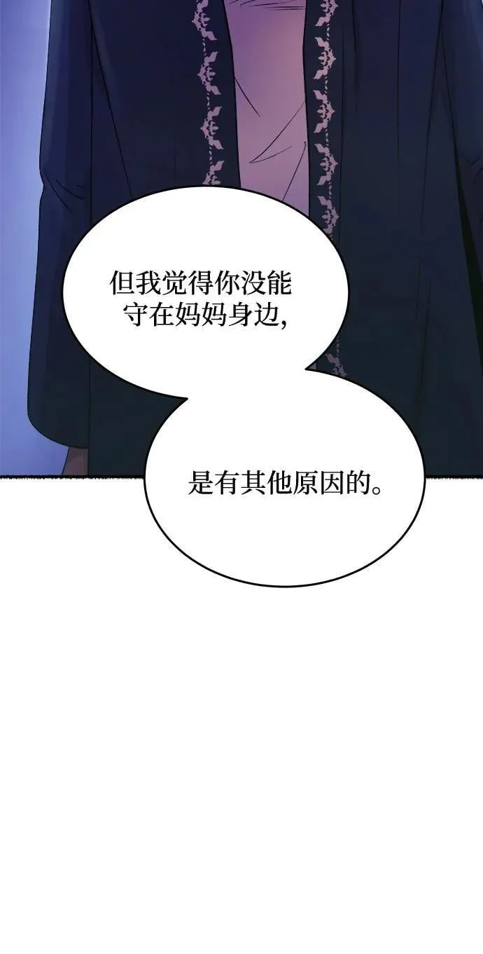 第180话 马吉拉（5） 第29页