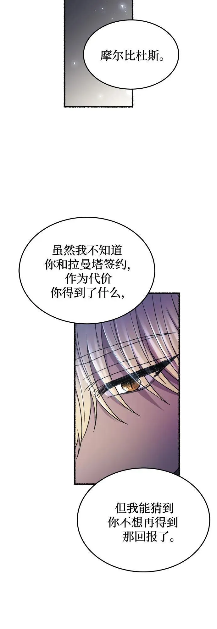 第180话 马吉拉（5） 第32页