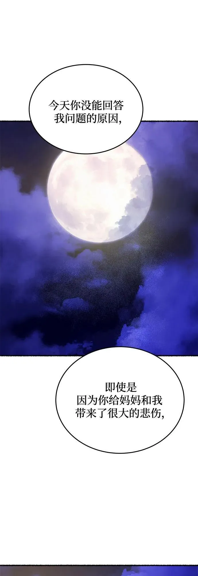 第180话 马吉拉（5） 第33页