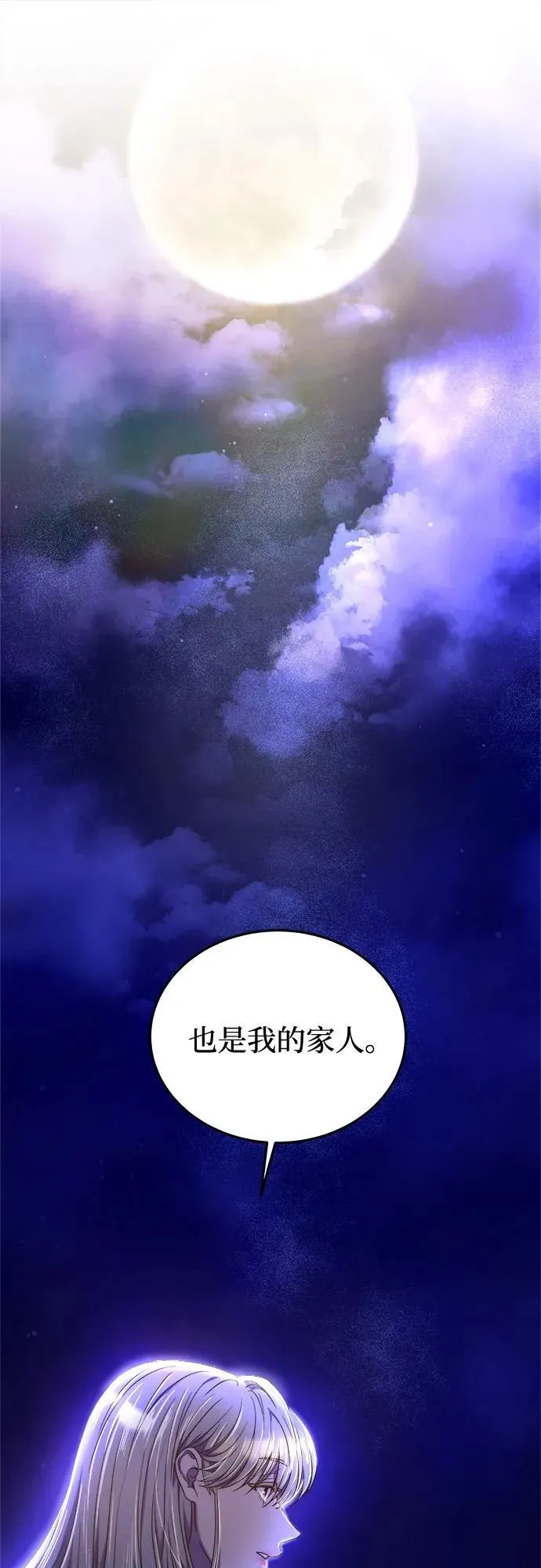 第180话 马吉拉（5） 第35页