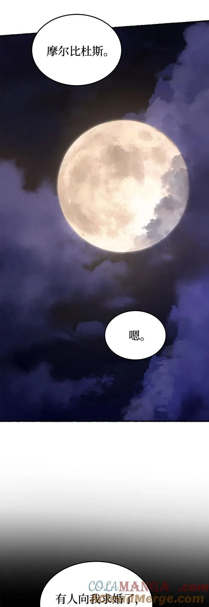 第180话 马吉拉（5） 第40页