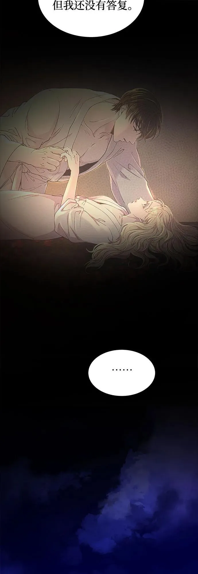 第180话 马吉拉（5） 第41页