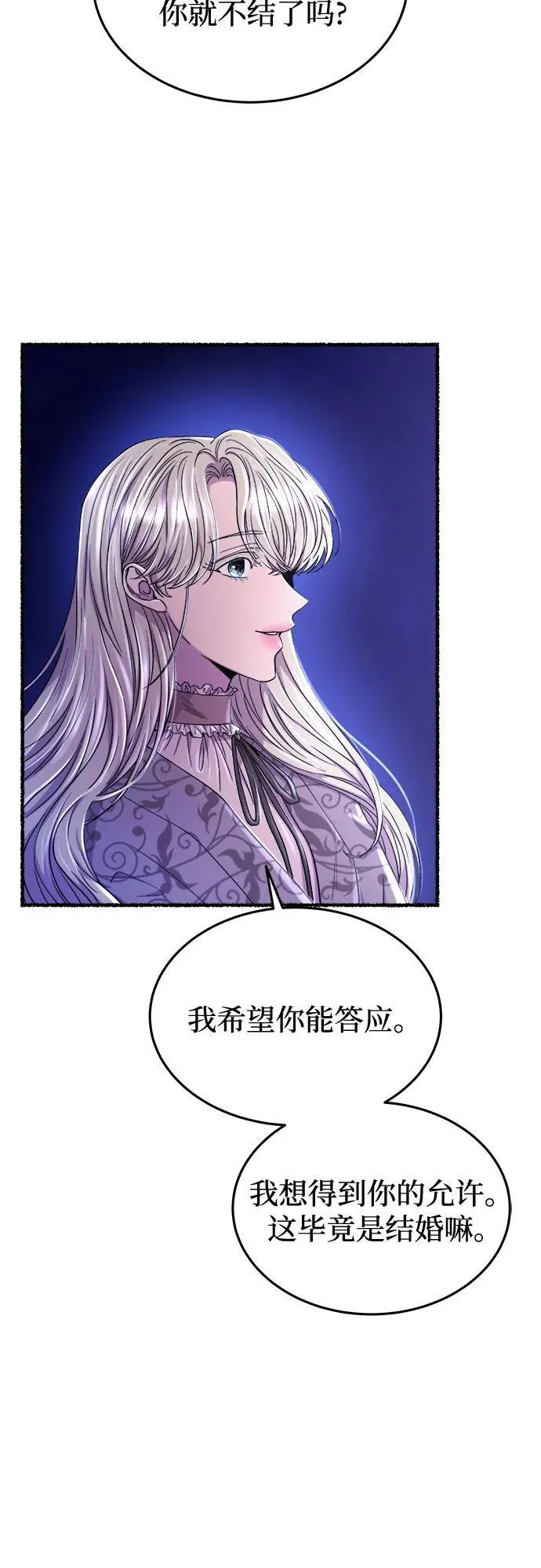 第180话 马吉拉（5） 第44页