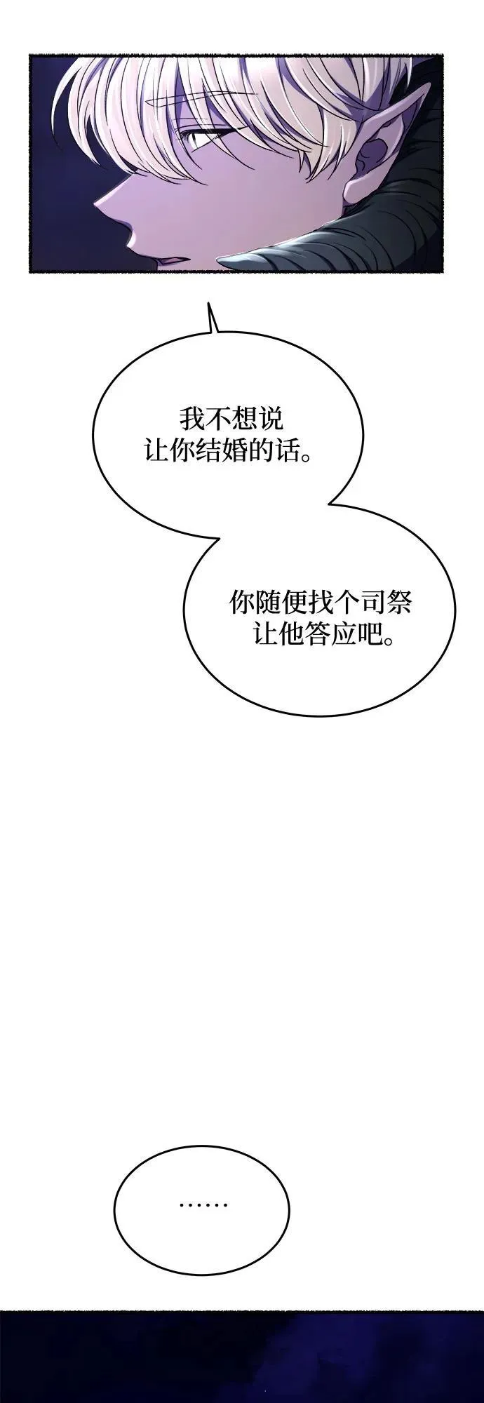 第180话 马吉拉（5） 第45页