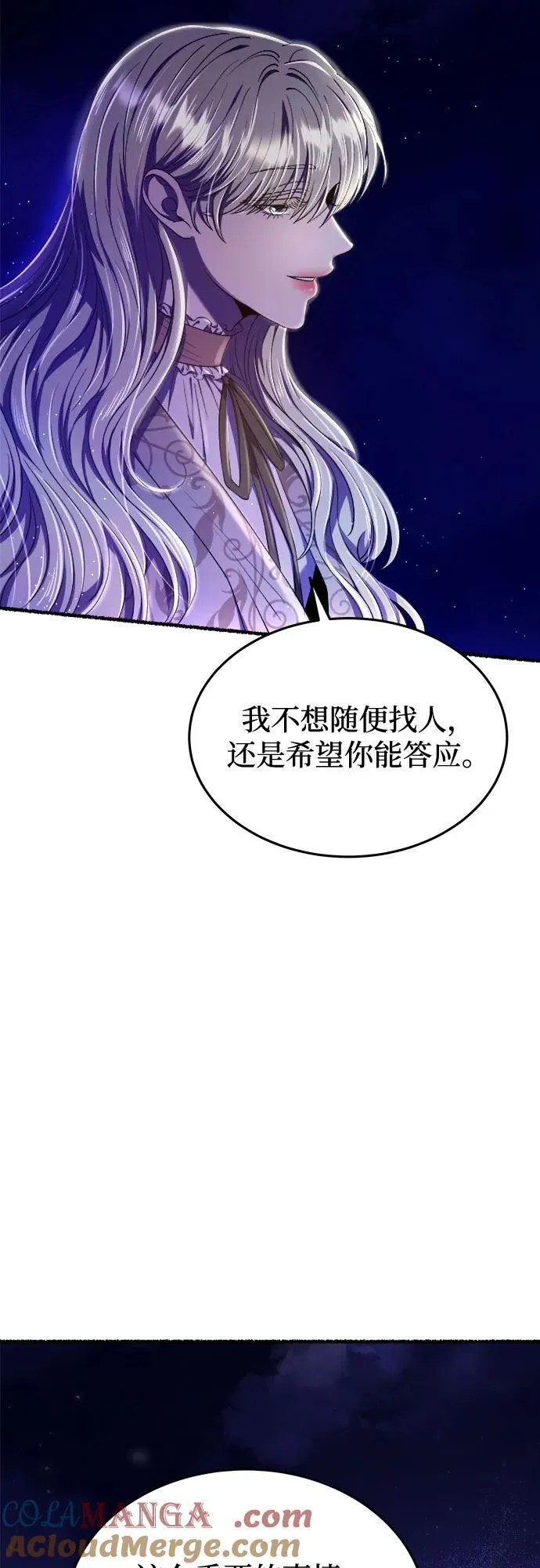 第180话 马吉拉（5） 第46页