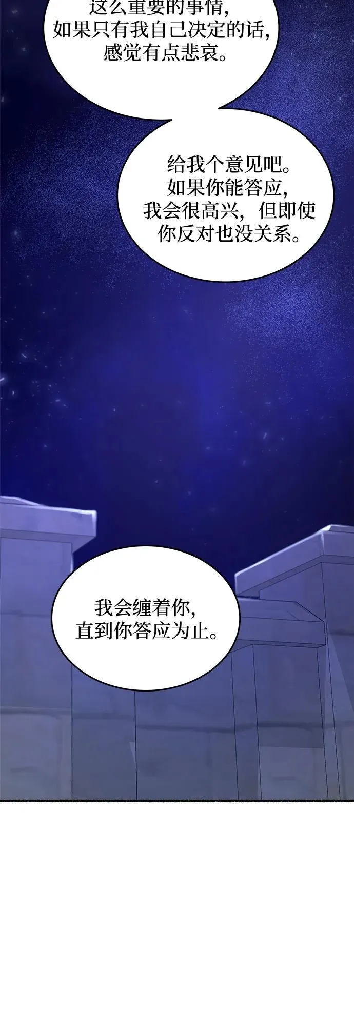 第180话 马吉拉（5） 第47页
