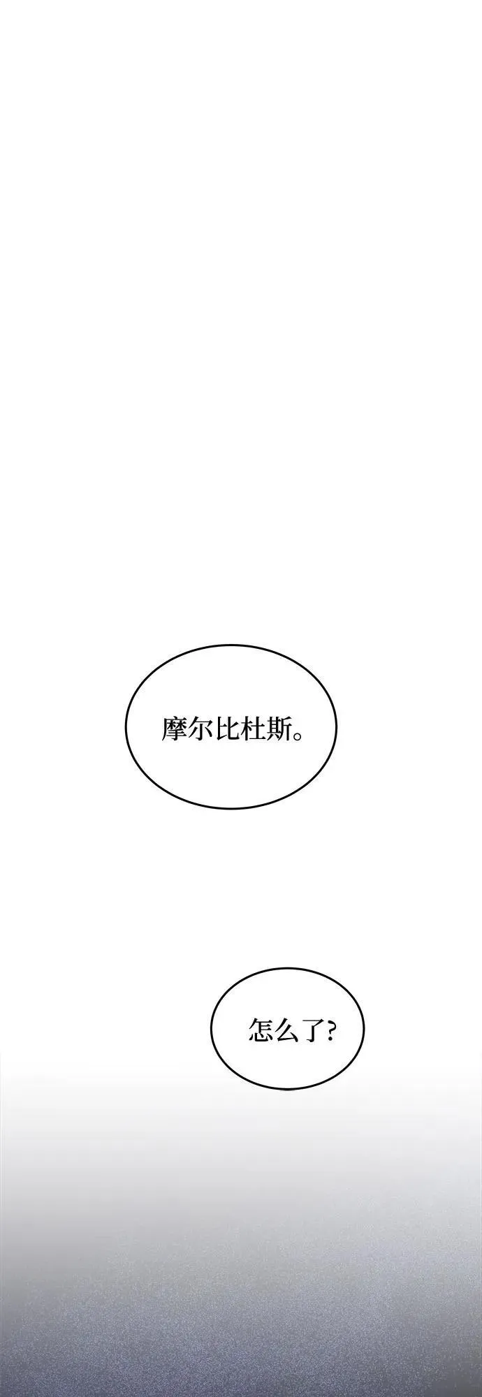 第180话 马吉拉（5） 第48页